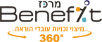 מיצוי זכויות עובדי הוראה